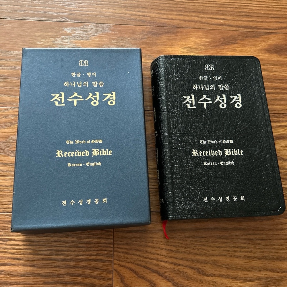 Korean Bible Korean & English  B2B Received Pocket Edition Bible With Box‎ 2007